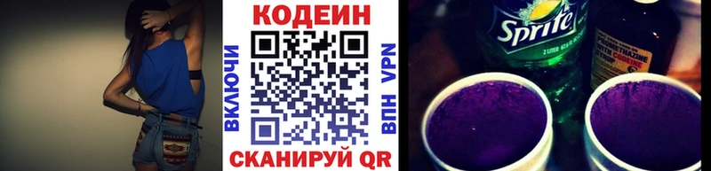 что такое   Пионерский  Кодеин напиток Lean (лин) 