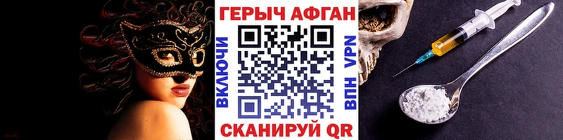 Героин белый  Пионерский 