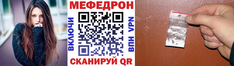МЯУ-МЯУ mephedrone  дарнет шоп  Пионерский 